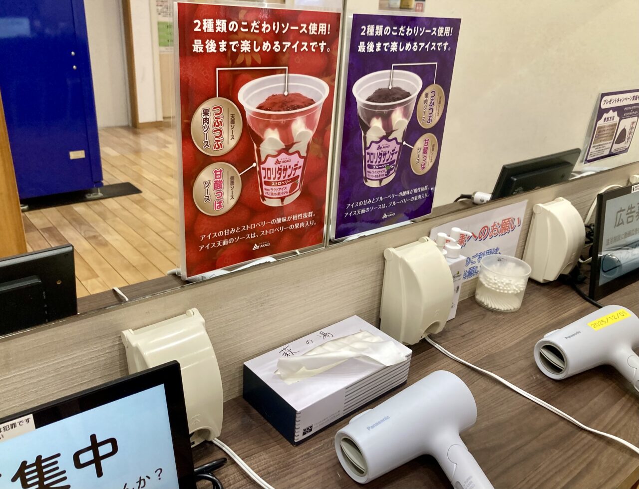 260421赤城乳業12