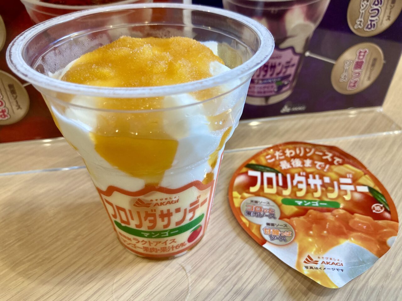 260421赤城乳業14