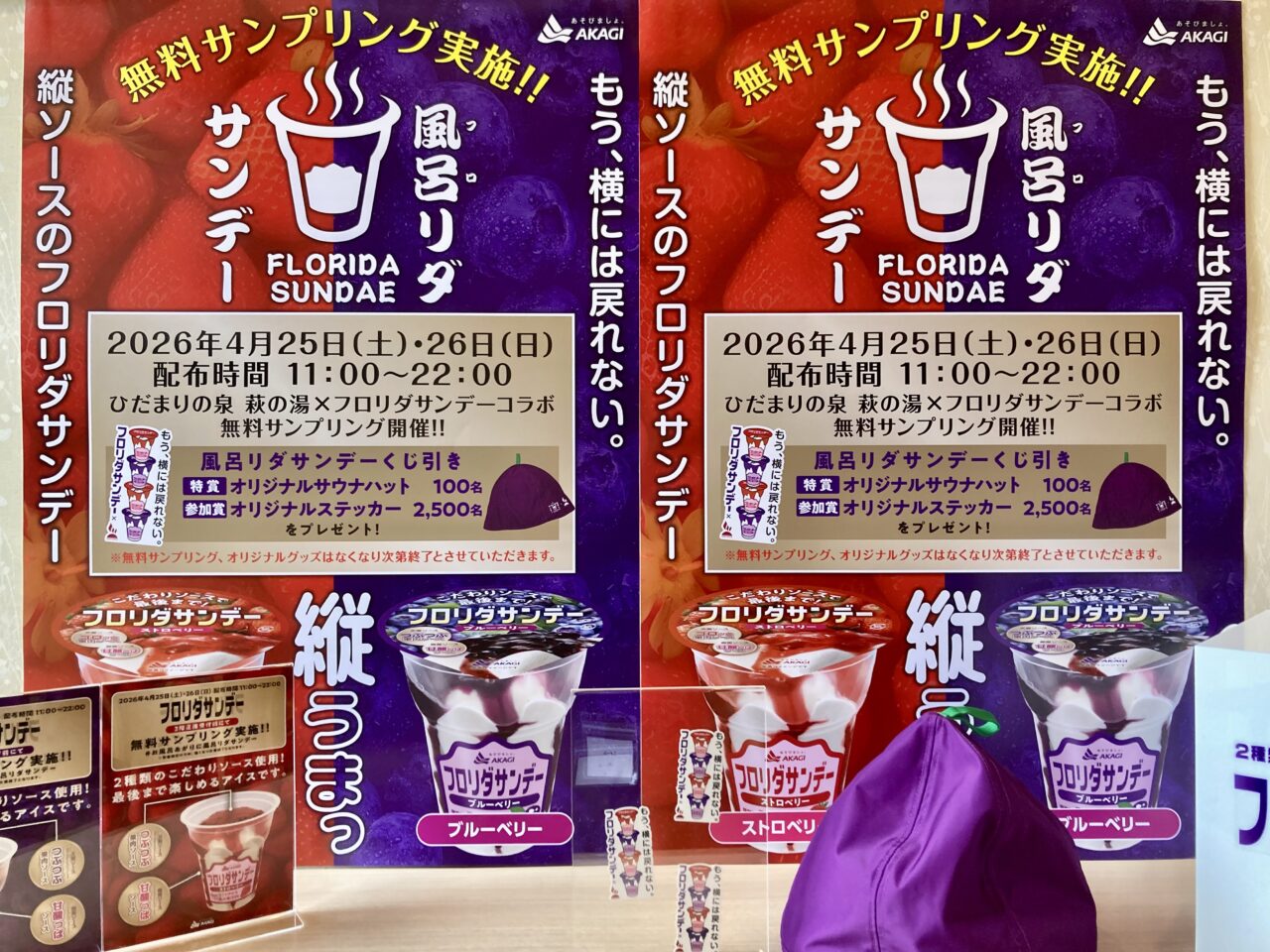 260421赤城乳業16