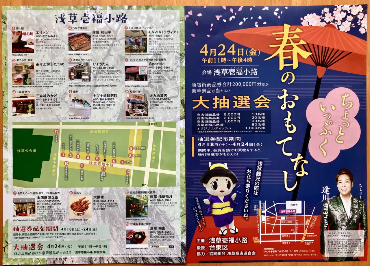 260422いっぷく11