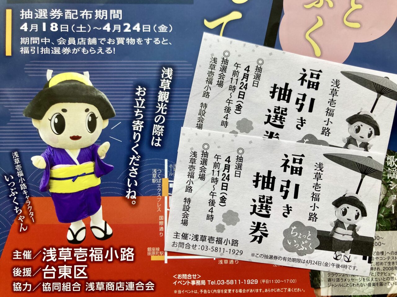 260422いっぷく12