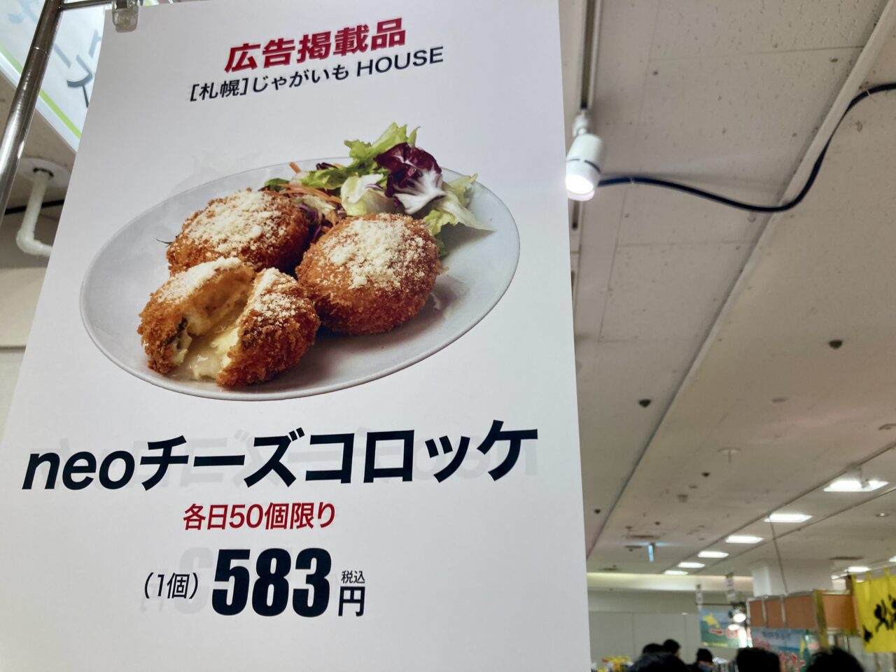 260425松坂屋上野店4