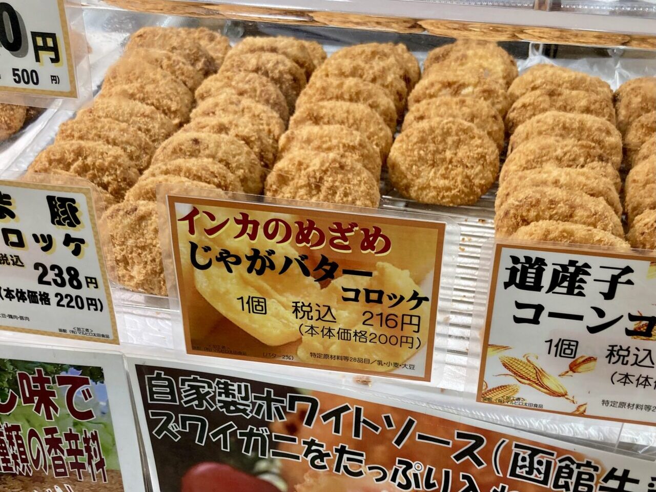 260425松坂屋上野店9