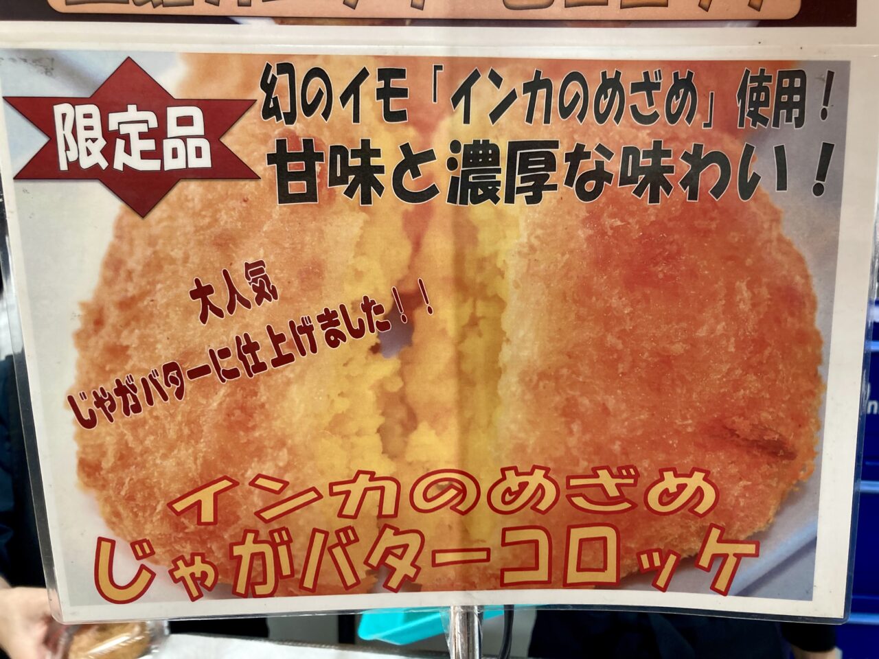 260425松坂屋上野店8