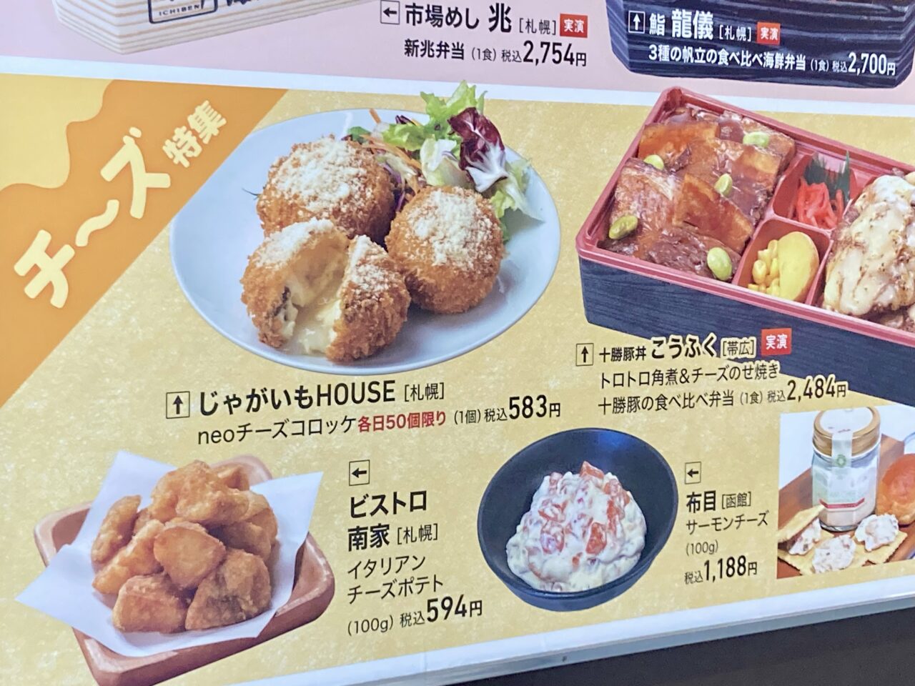 260425松坂屋上野店3
