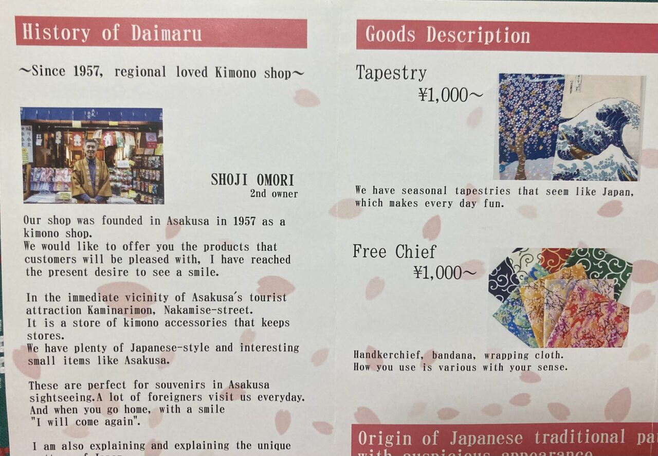 260423大丸衣裳店6