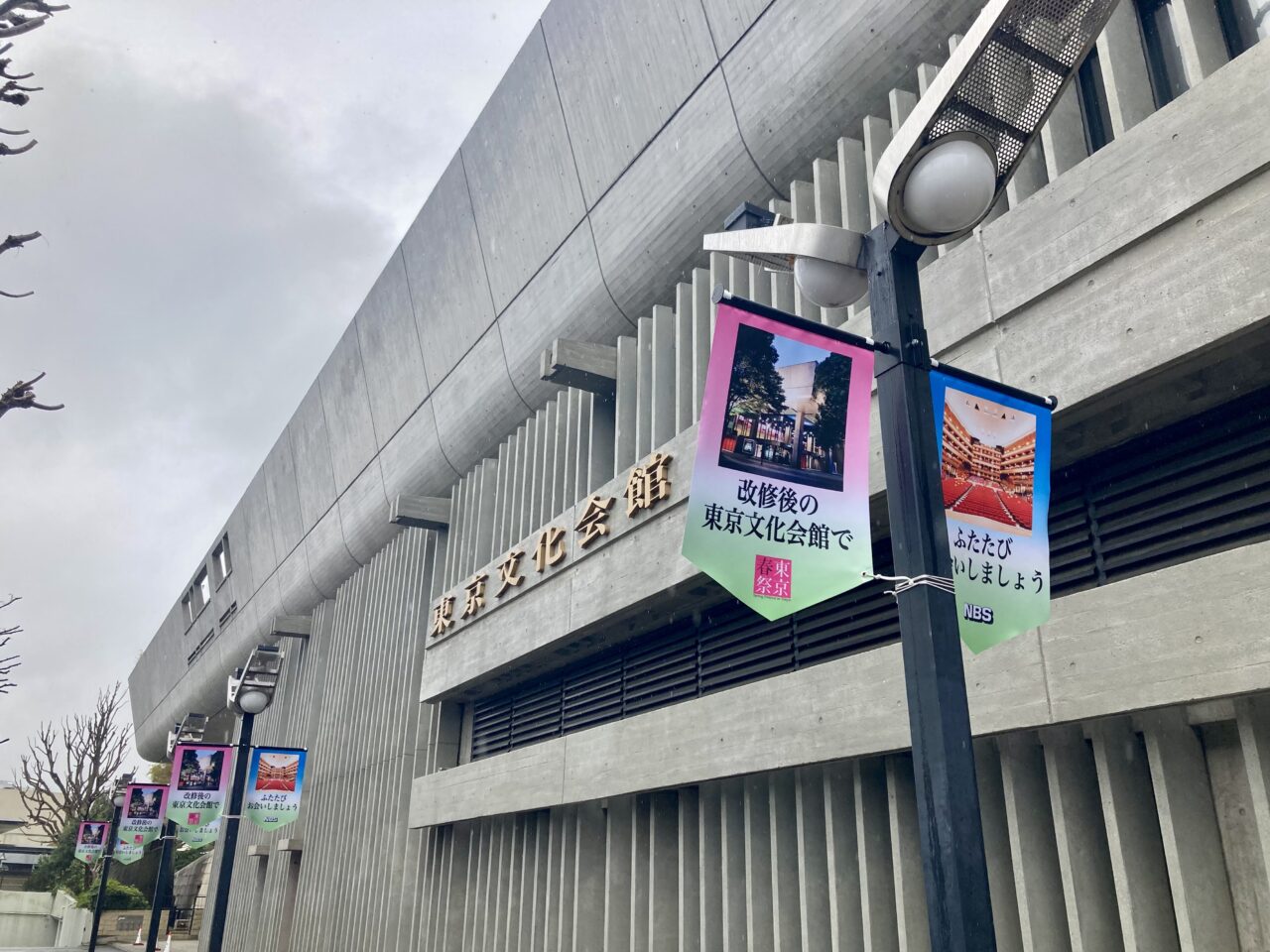 260506東京文化会館3