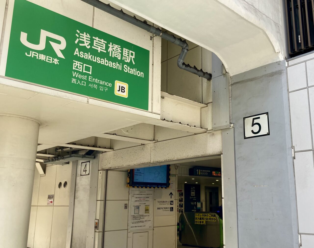 260507浅草橋3