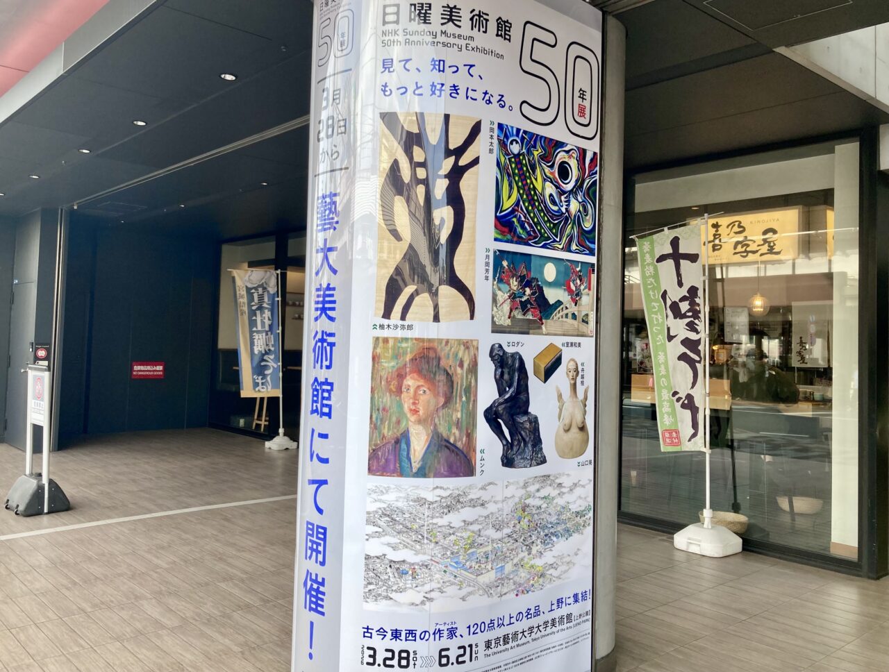 260524NHK7