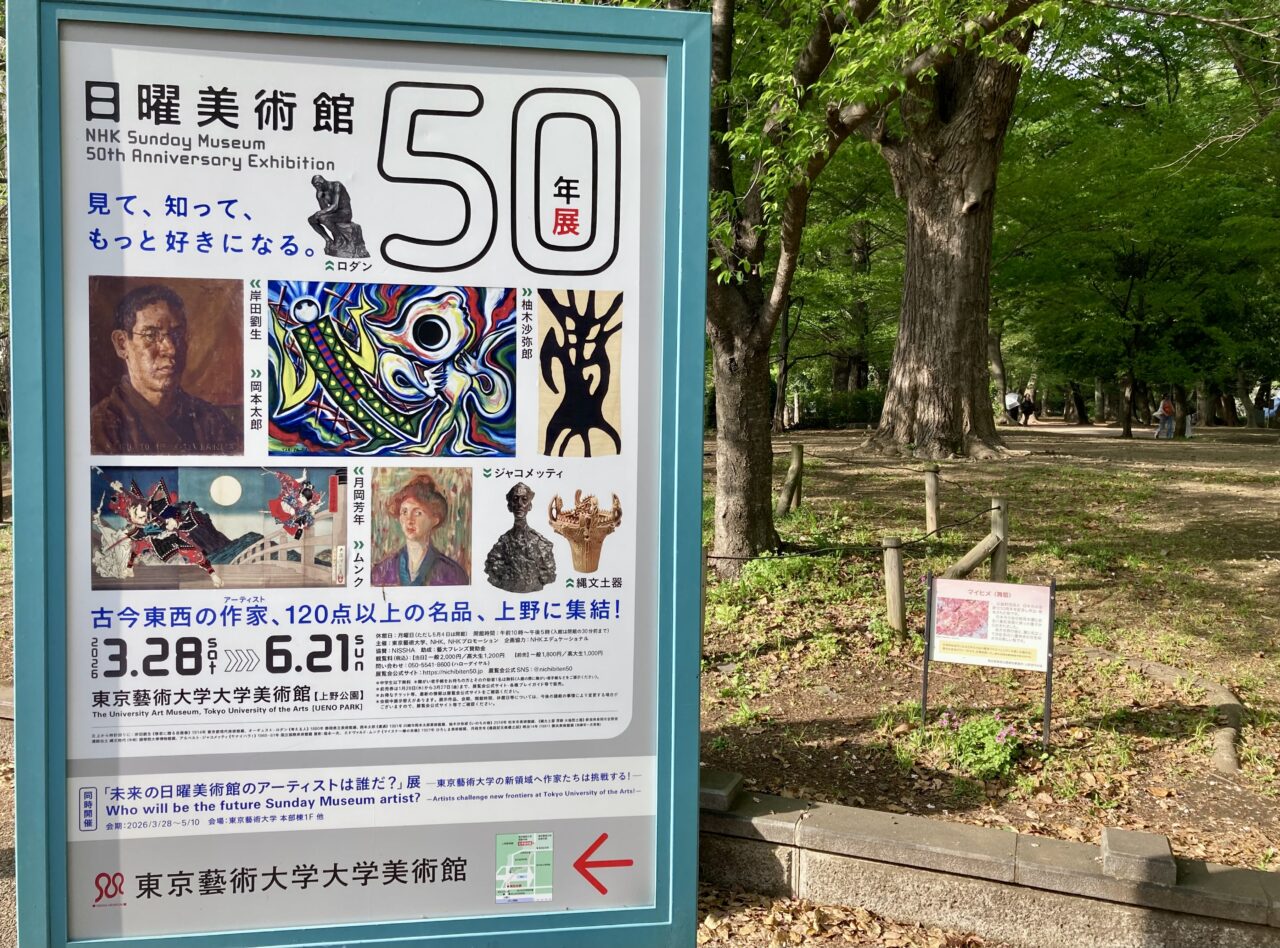 260523NHK2