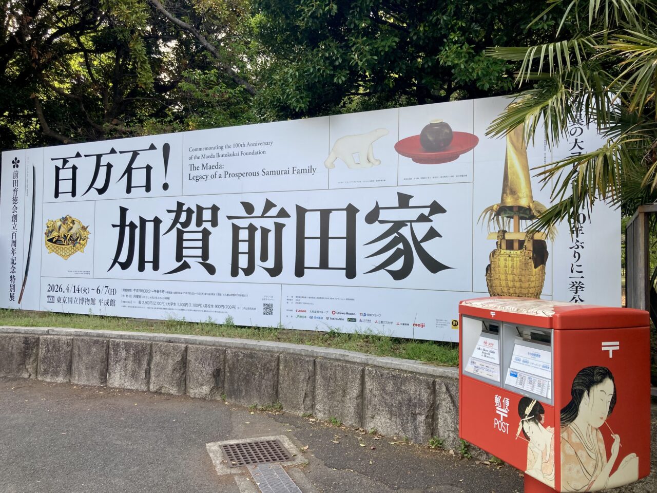 260517加賀前田3