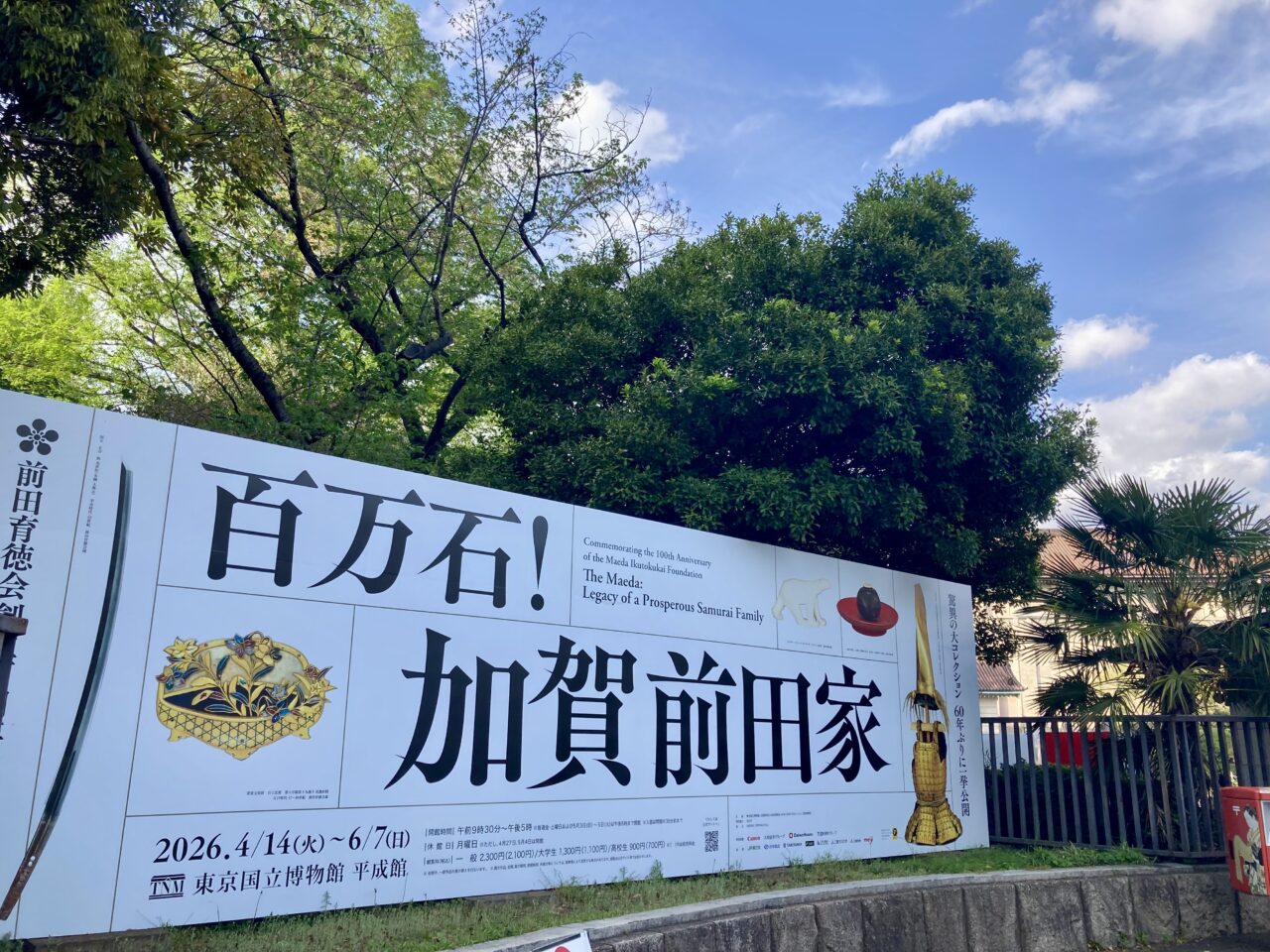 260517加賀前田1