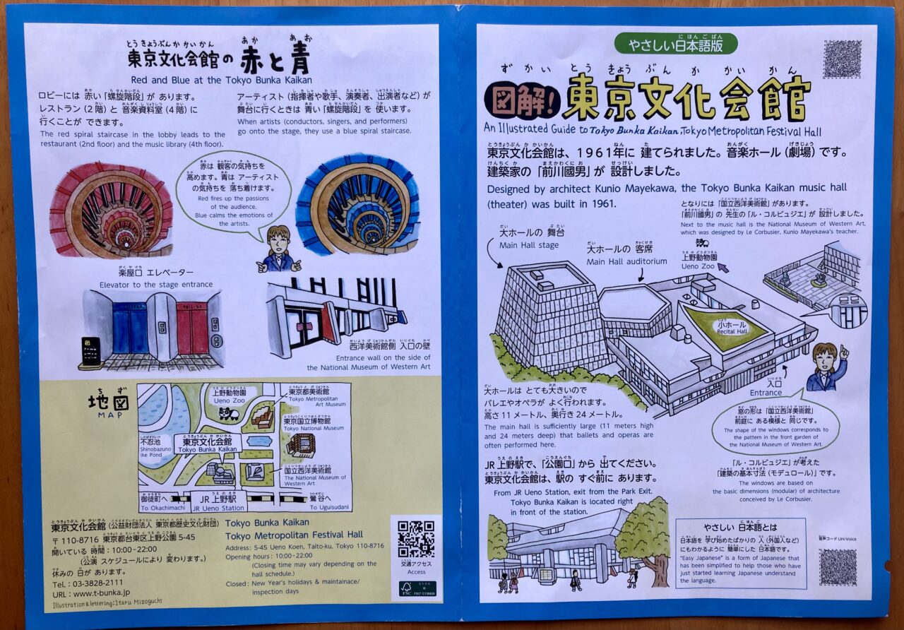 260505東京文化会館4