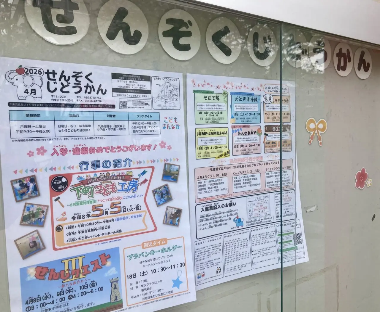 260503こどもの日3