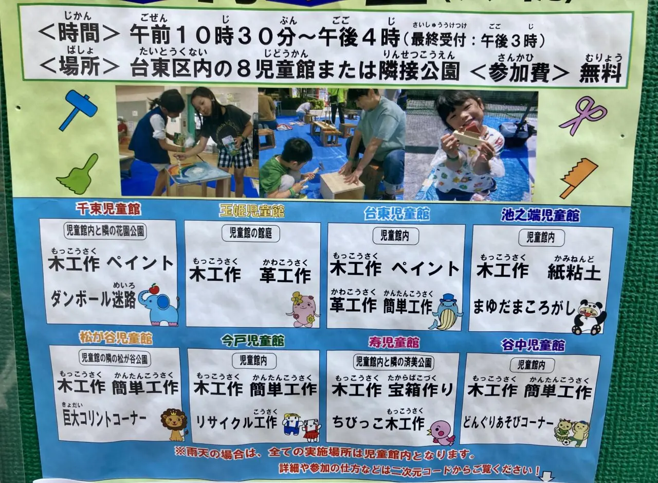 260503こどもの日2