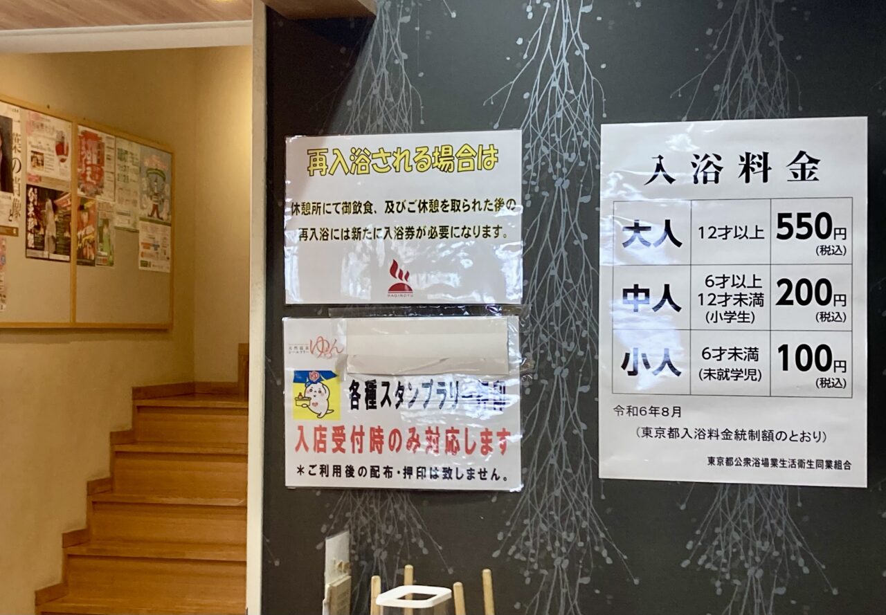 260511萩の湯6