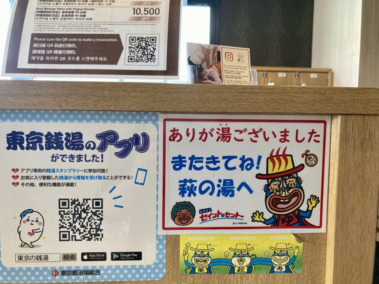 260511萩の湯8