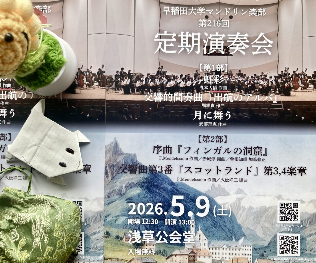 260504早稲田大学マンドリン1