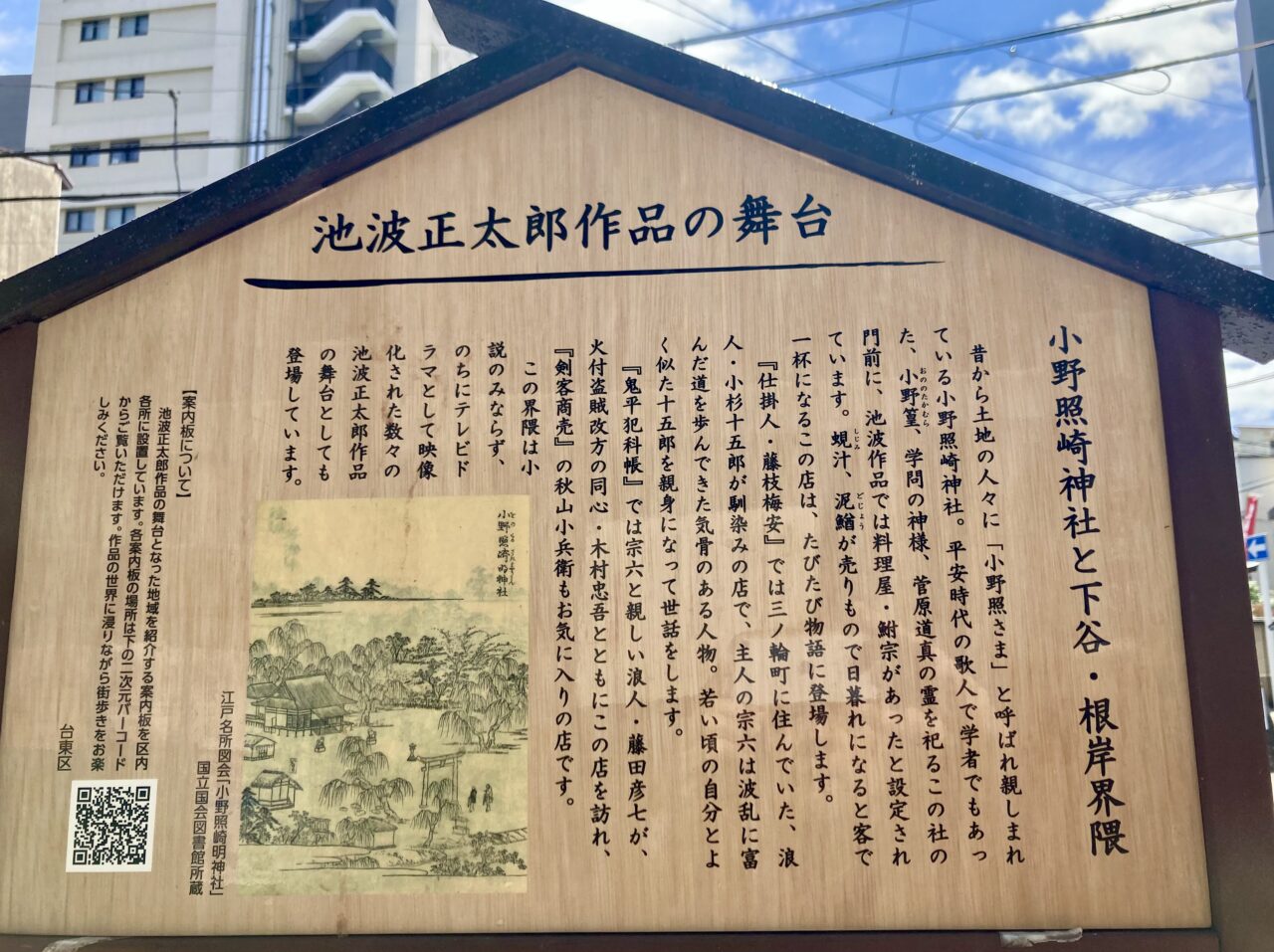 260512小野輝崎神社2
