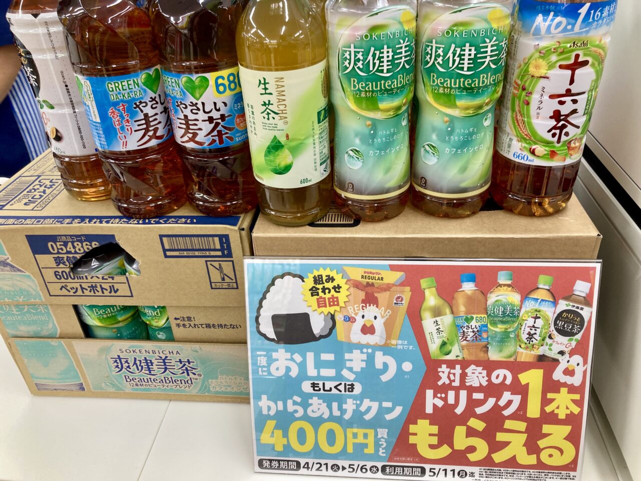 260430ローソン9