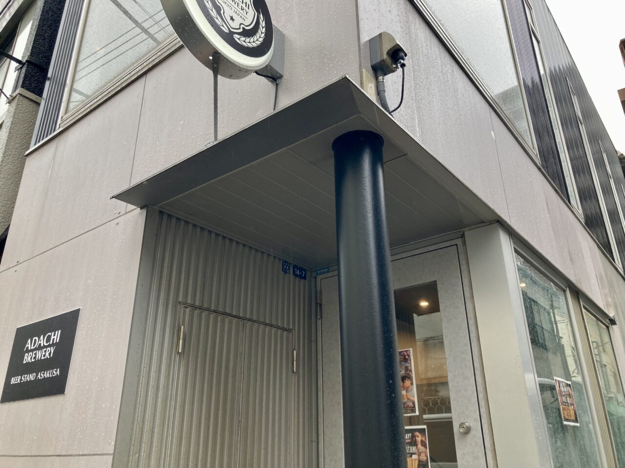 260501あだちブルワリー2
