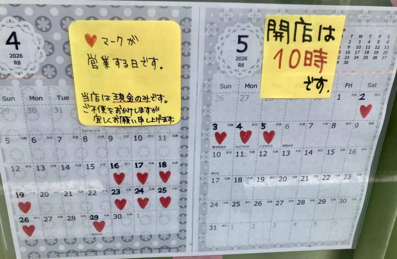 260502谷中5