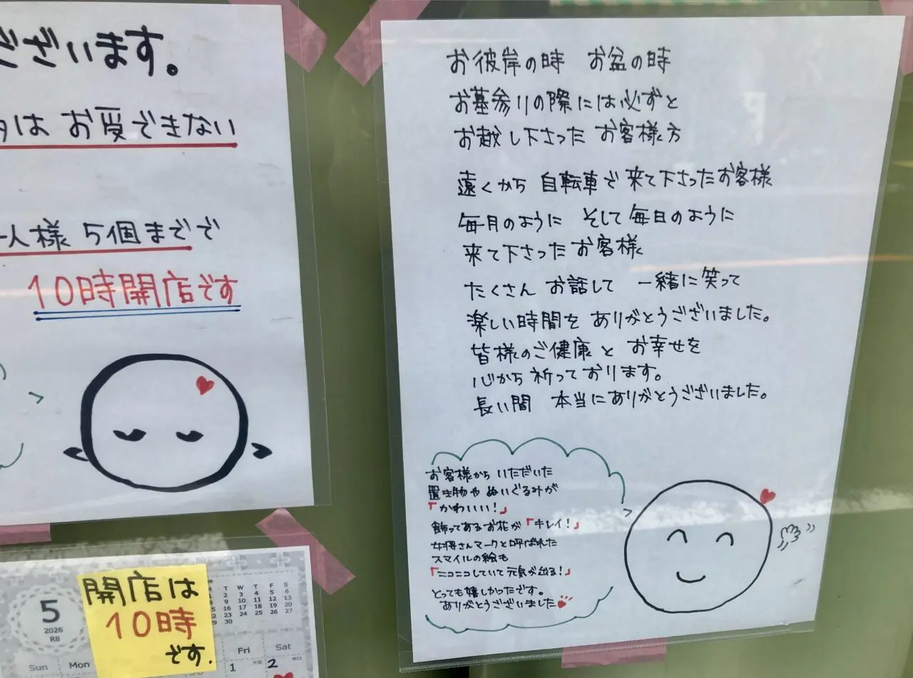 260502谷中4