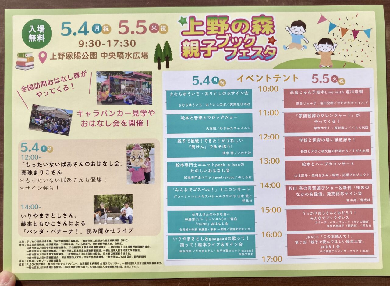260505上野の森2