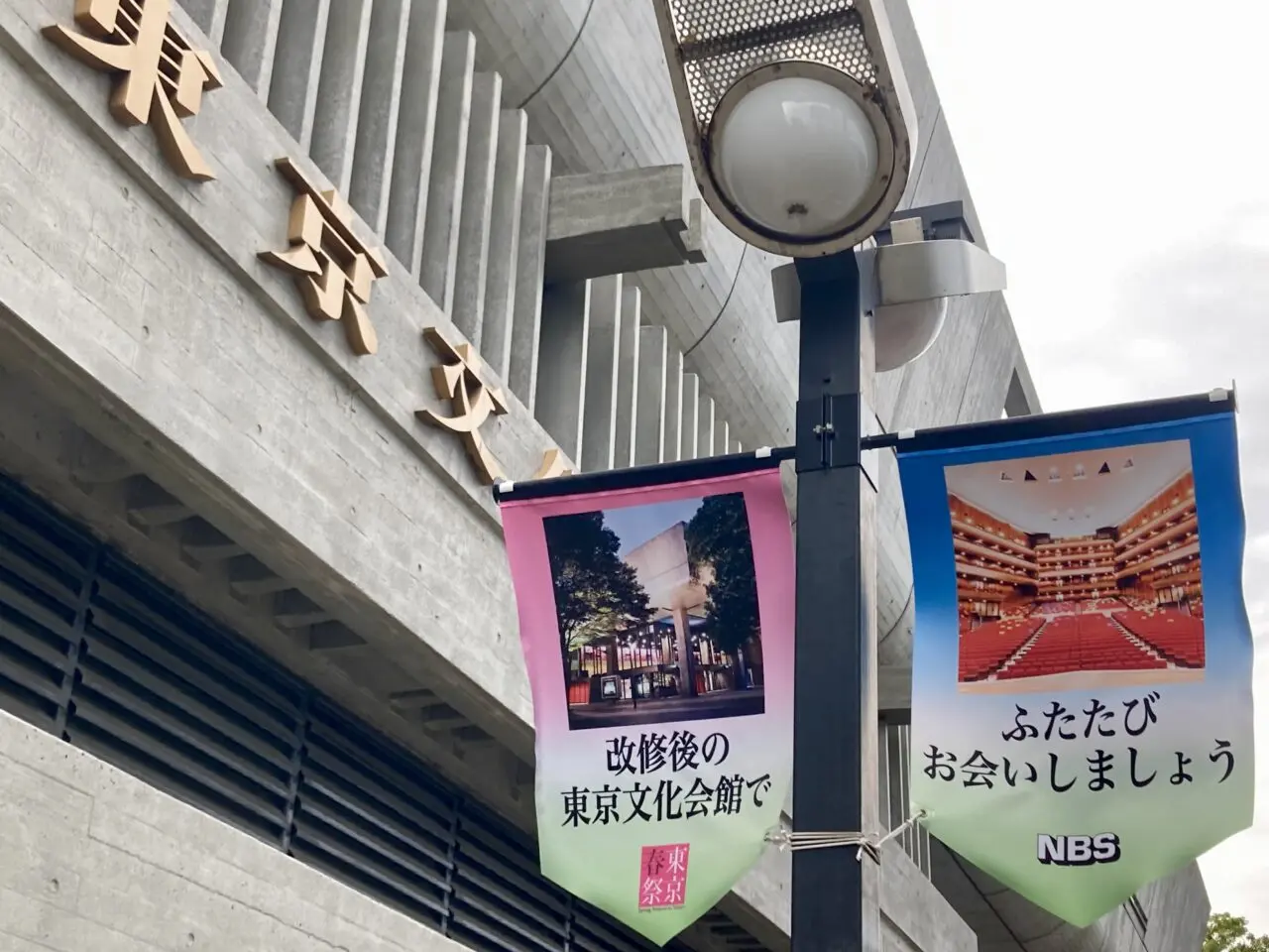 260505東京文化会館1