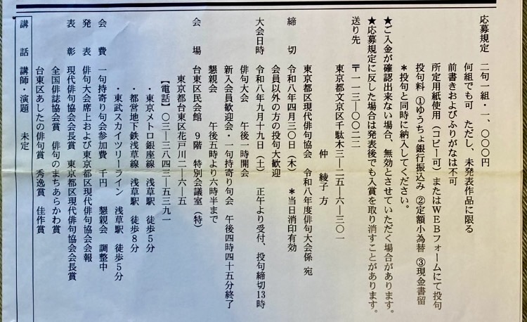 260505俳句大会2