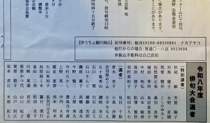 260505俳句3