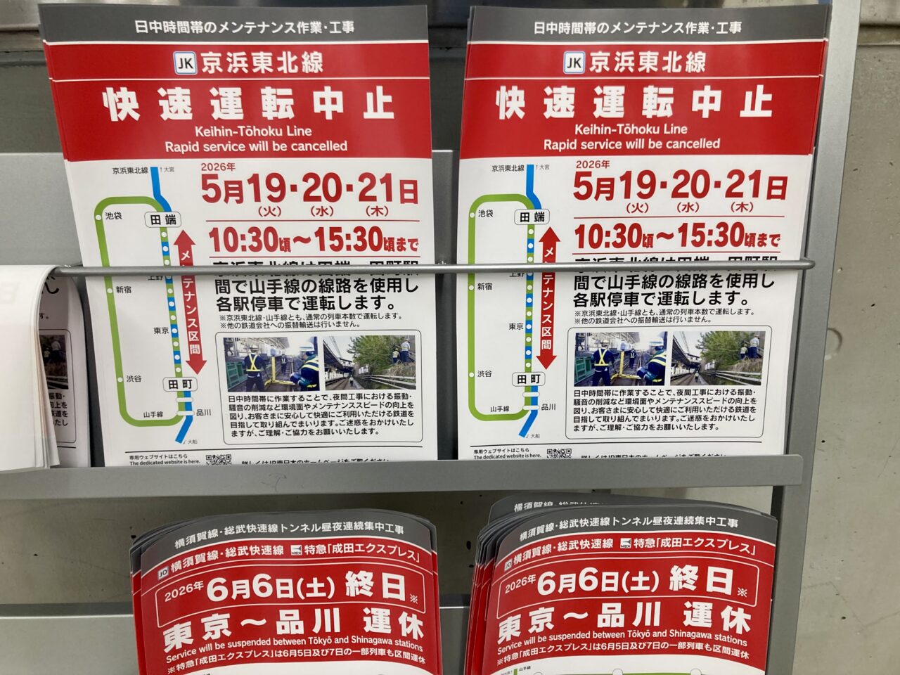 260518京浜東北線5
