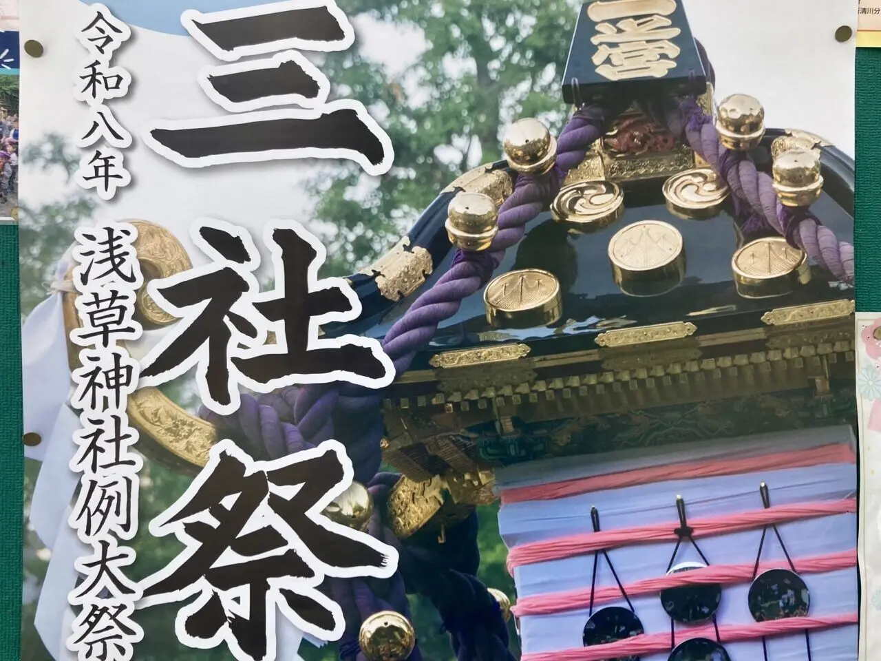 260510三社祭1