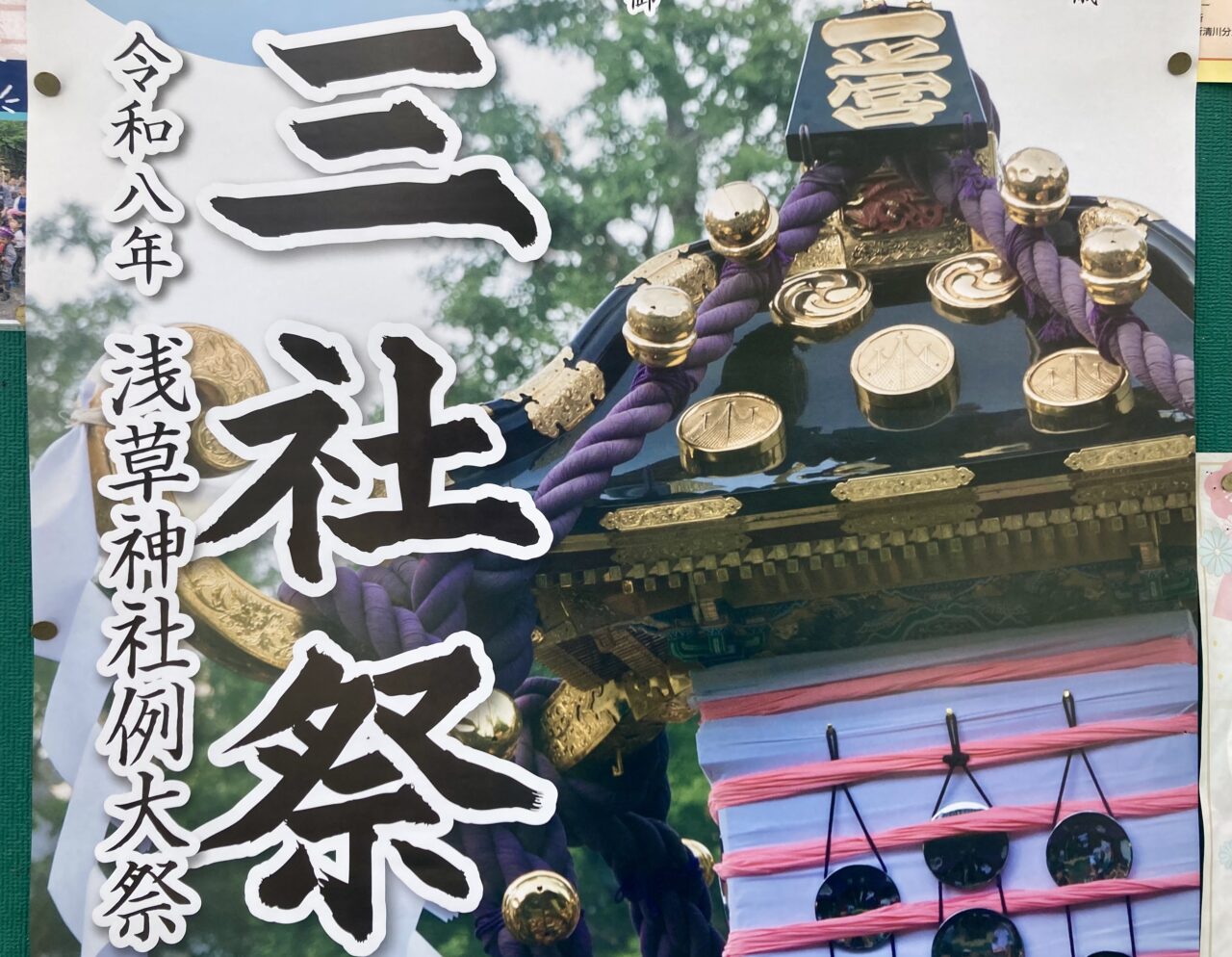 260510三社祭1