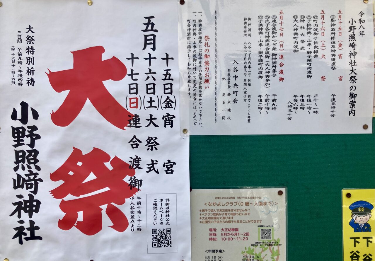 260512小野輝崎神社1