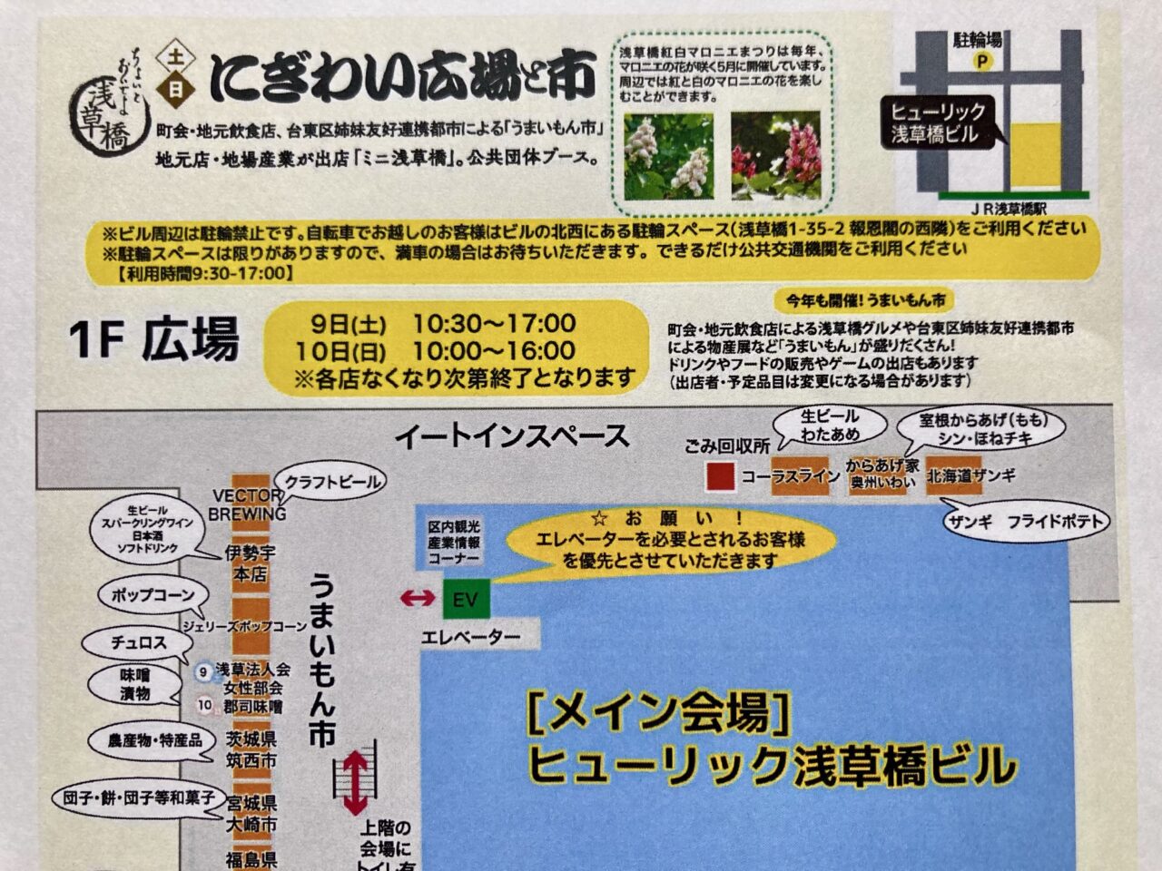 260507マロニエまつり4