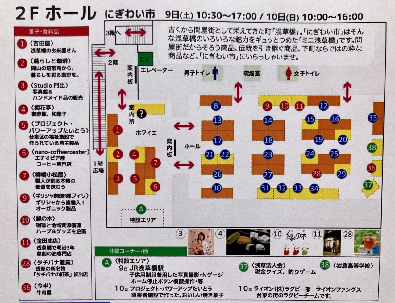 260507マロニエまつり7