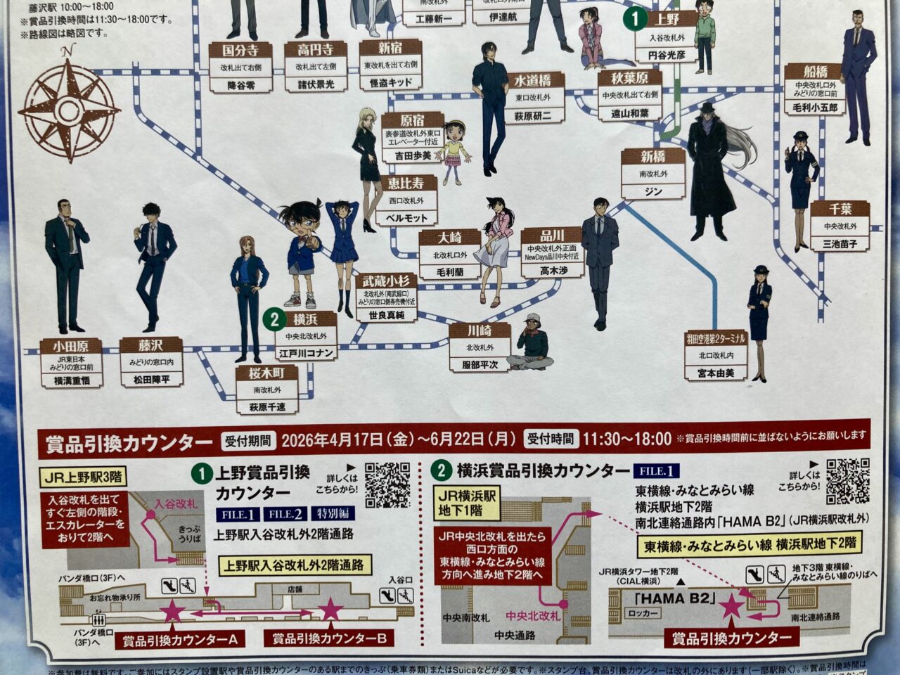 260519コナンスタンプ5