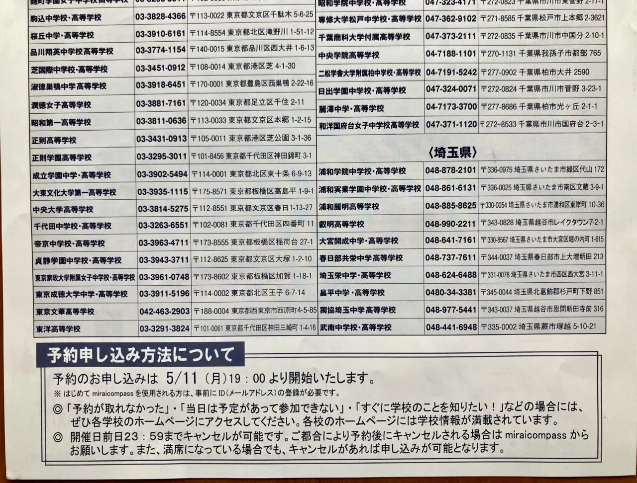 260509松坂屋上野店6階4