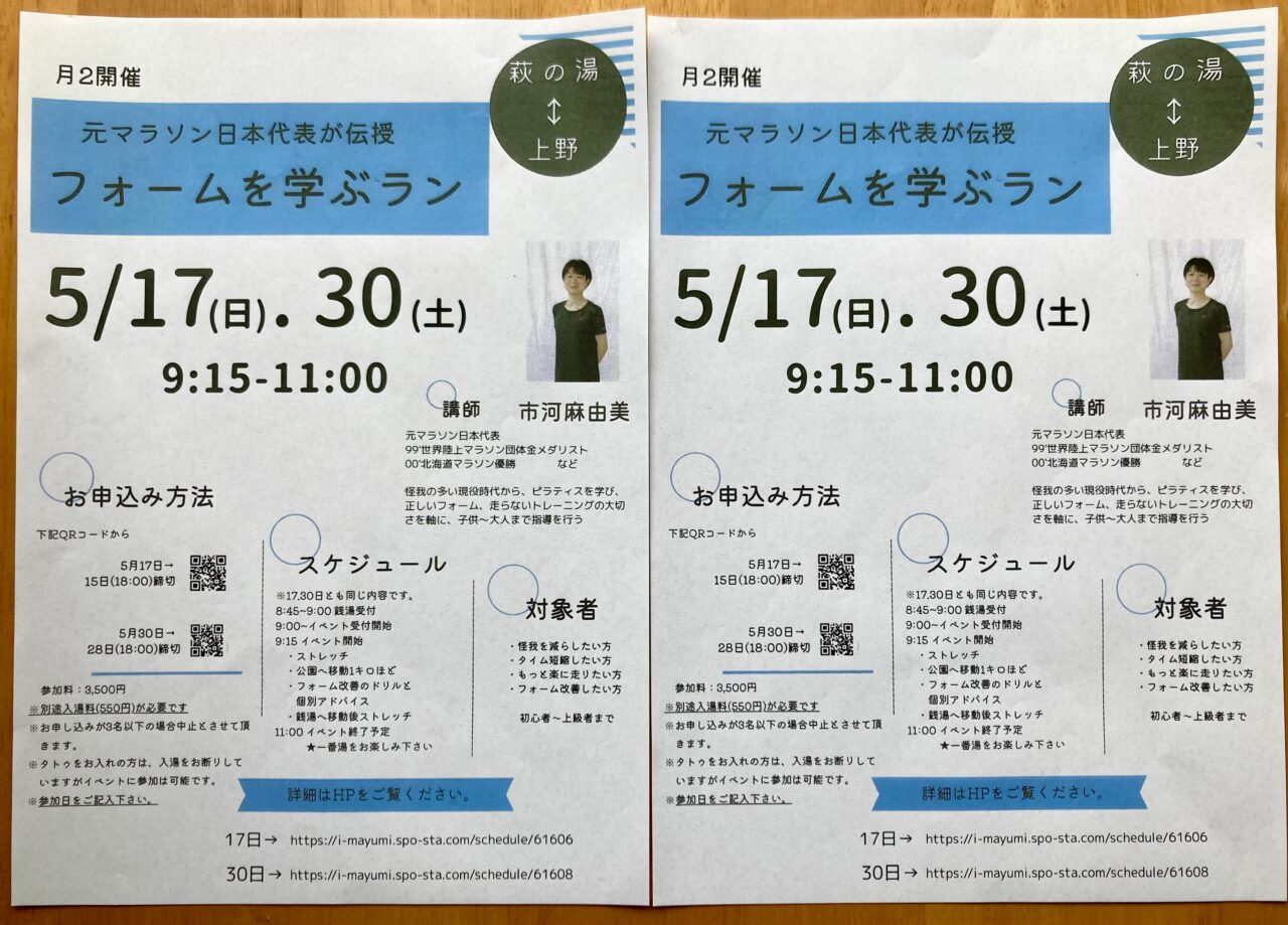 260511萩の湯4