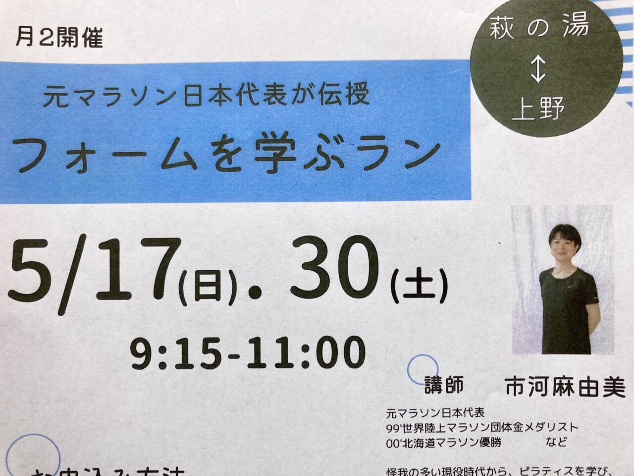 260511萩の湯1