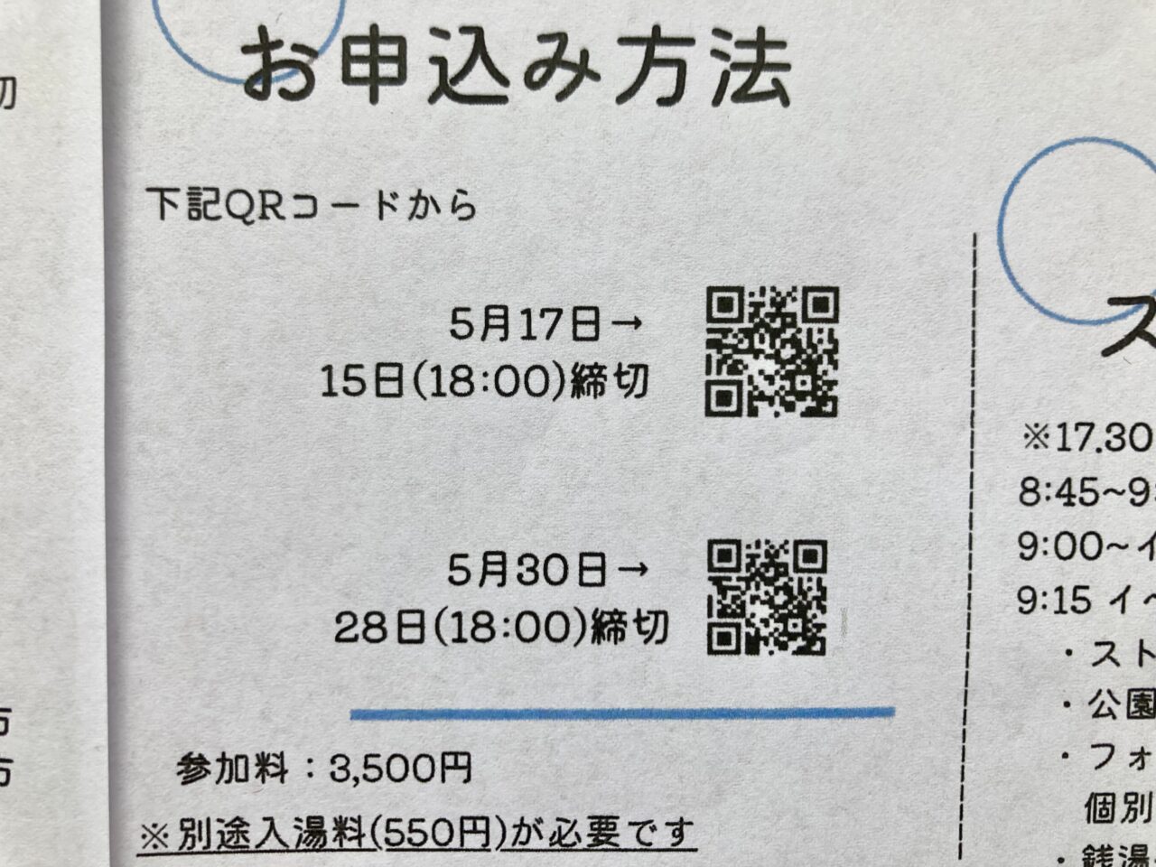 260511萩の湯5