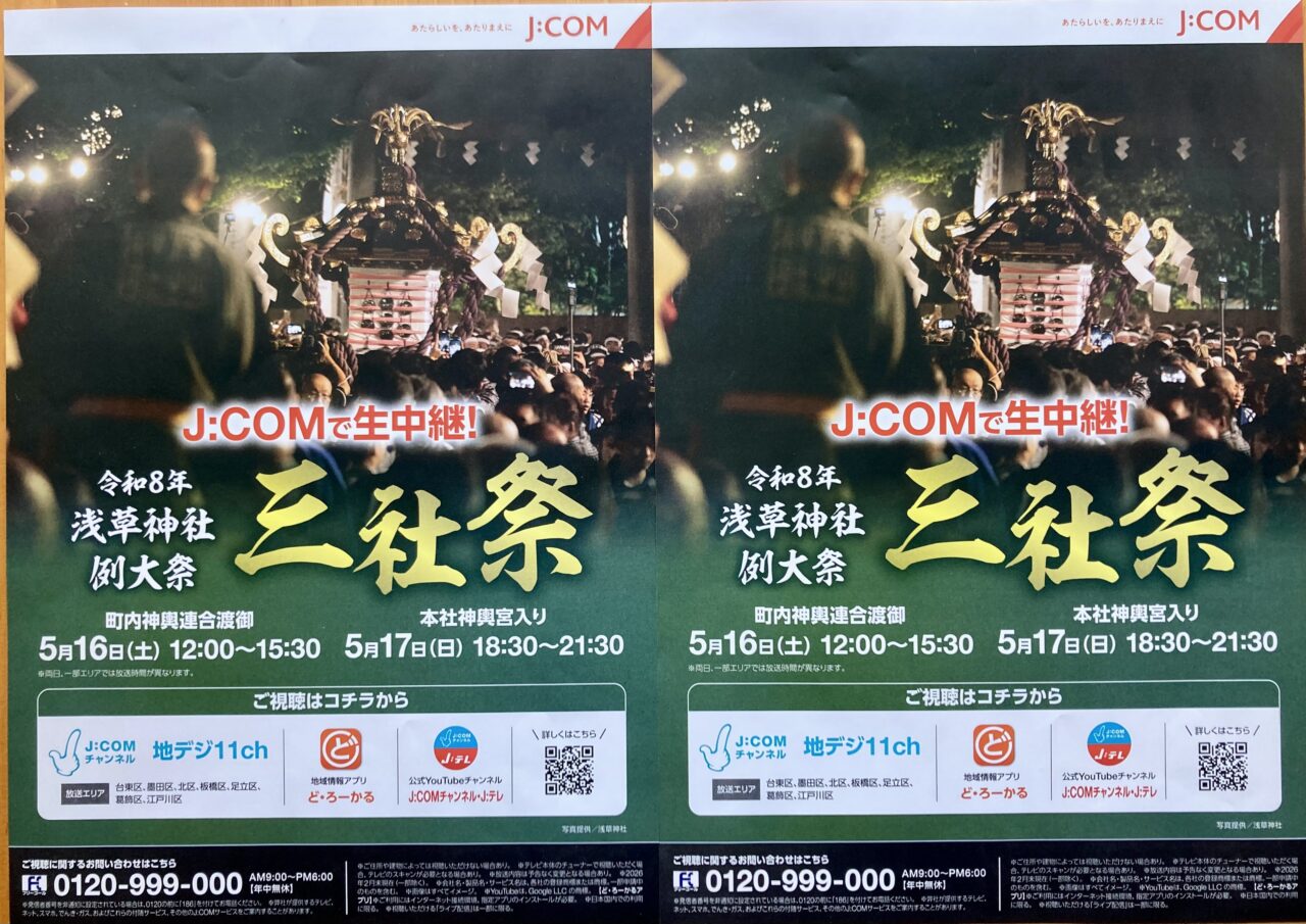 260510三社祭6