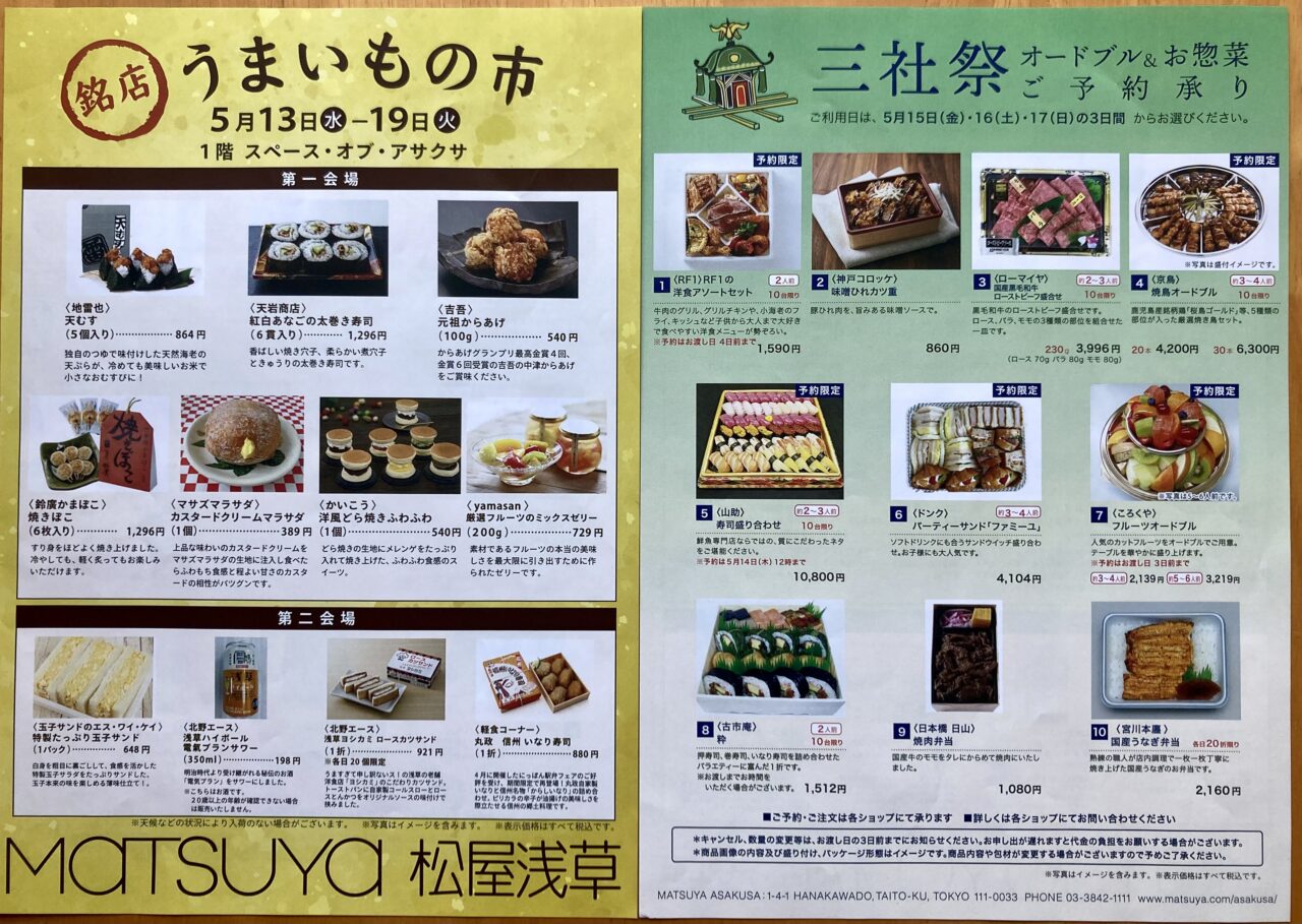 260510三社祭8