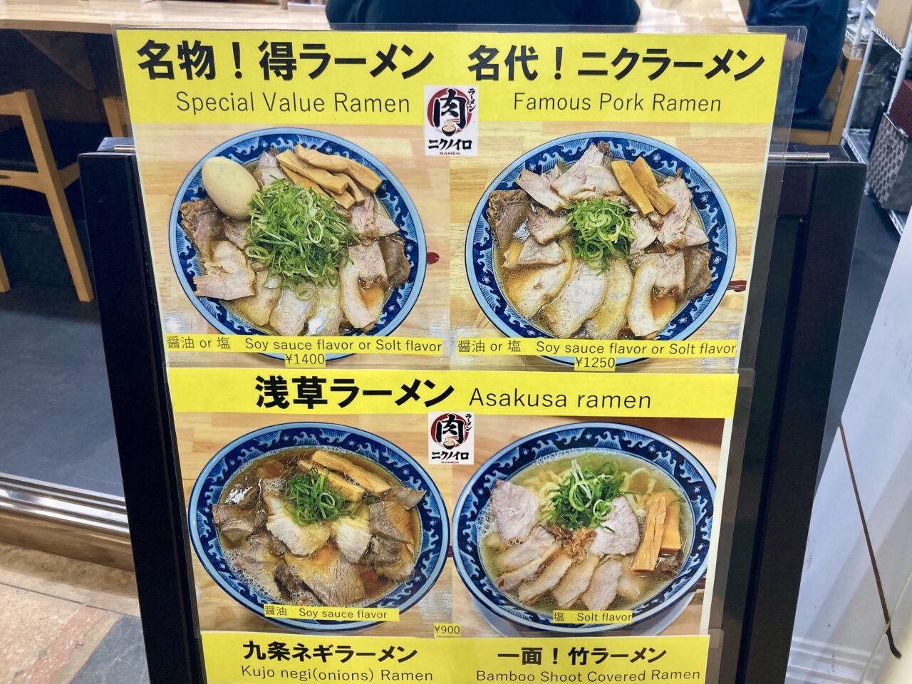 260514ニクノイロ5