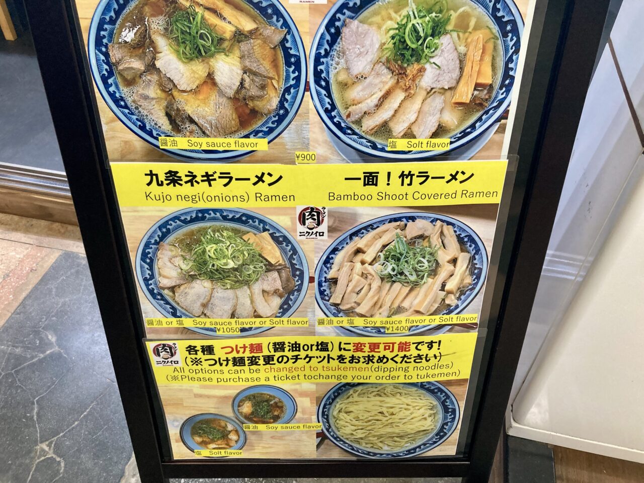 260514ニクノイロ6