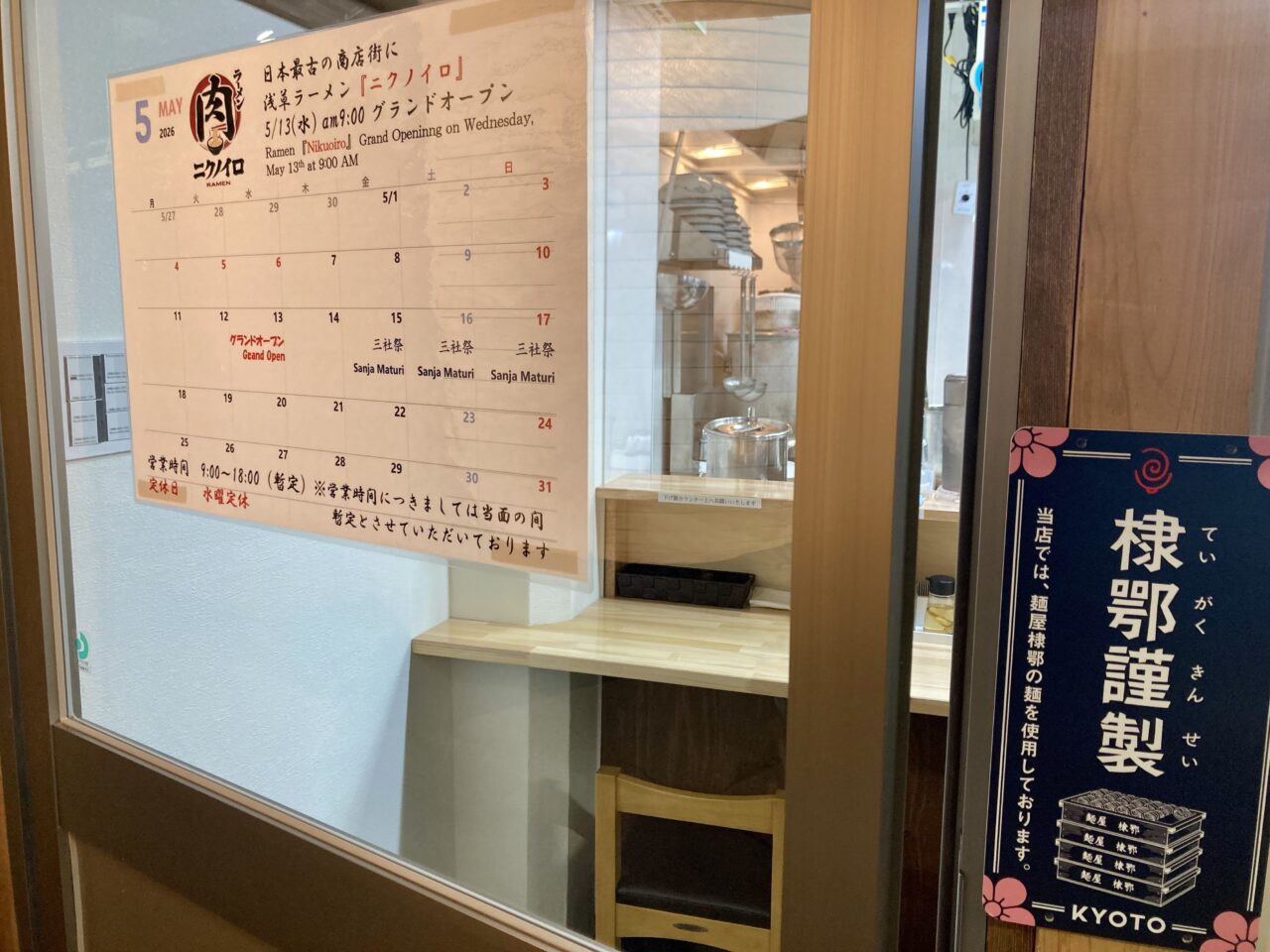 260514ニクノイロ13