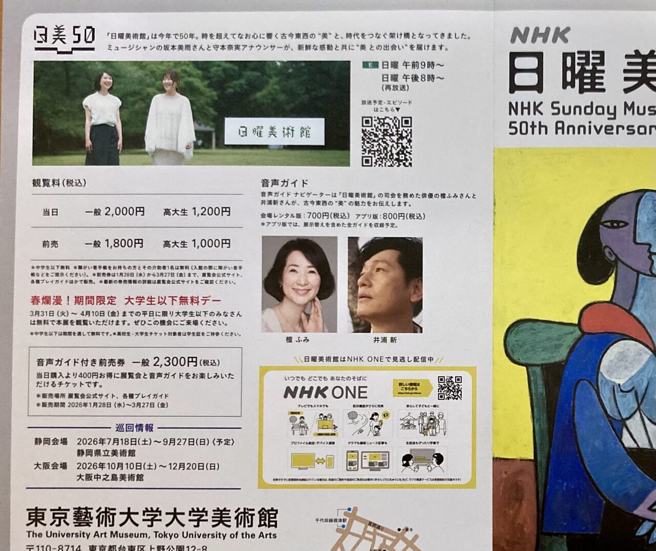 260523NHK5
