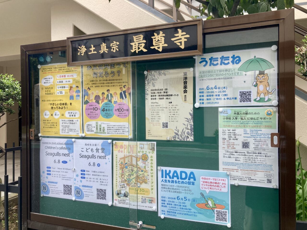 260527最尊寺1