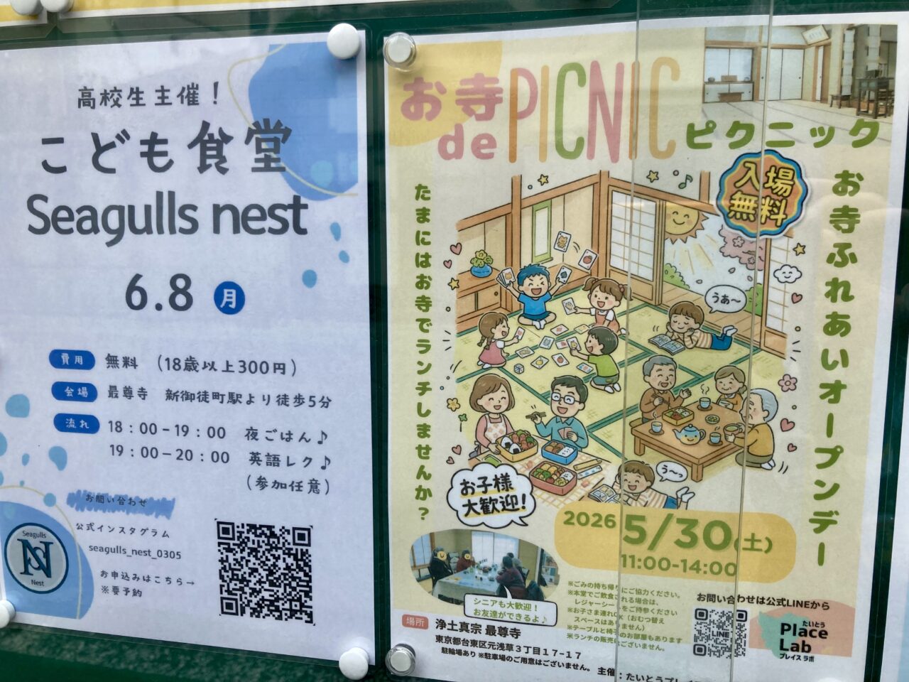 260527最尊寺2